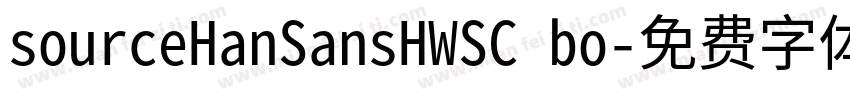sourceHanSansHWSC bo字体转换